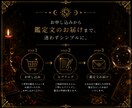 霊感タロット｜1年後の未来を総合鑑定します ―　鑑定歴30年、40代50代女性に選ばれる総合鑑定です　― イメージ8