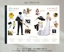上品で洗練された雑誌風プロフィールブックが作れます シックで洗練された大人ウェディングに♡スマホで簡単！ イメージ6