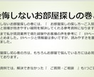お部屋探し、家賃交渉、契約手続き　まで一挙解説ます 現役13年のルームアドバイザーが『お部屋探しの参考資料』作成 イメージ3