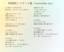 あなたの思いを形にする歌詞を制作します 作詞提供経験あり！シンガーソングライターによる作詞 イメージ2