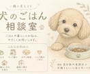 犬のごはんや暮らしのお悩み伺います 現役愛玩動物看護師がその子にあった解決策を一緒に探します イメージ1