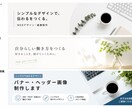 シンプルで見やすいバナー・ヘッダー画像制作します SNS・ブログ・noteなどに使える画像を丁寧に作成します イメージ1