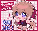 1.5等身イラスト描きます 商用無料！シンプルだからどんな用途でも馴染みやすい◎ イメージ1