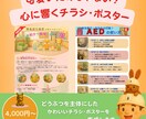 可愛い画に魅了される『チラシ・ポスター』制作します 動物キャラで可愛くやさしく、心に留まるポスターを目指します！ イメージ1