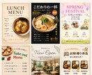 店舗向けチラシ・POPを制作します 集客・販促につながる目を引くデザインを制作！ イメージ4