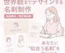 両面無料 | 世界観までデザインする名刺制作します “あなたの雰囲気を読み取って作る” エスパーデザイナー名刺。 イメージ2
