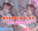 元レイヤーが写真加工(レタッチ)いたします 普通の自撮りもひと工夫で映え写真に！あらゆる要望に対応！ イメージ1