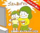 広告・さし絵に！1コマイラスト描きます ポップなイラストで、注目度UP！サービスをわかりやすく イメージ3