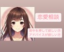 電話初心者♫恋愛相談/男女ok/短時間でも聞きます いい人止まり/女心•男心が分からない/垢抜け イメージ4