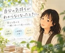 安心できる時間の中で、本音に出会うお手伝いをします あなたのペースを大切にし自分らしさを取り戻しましょう。 イメージ1