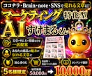 AIに任せるだけ。自動で収益化する方法を教えます 残1名様モニター価格/自動化/副業初心者/スマホ/放置/AI イメージ1