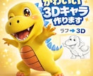 商用可　手描きラフ画を3Dへ進化させます 3Dアニメーション・VRM・リギングまで一括対応 イメージ2