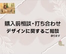 購入前相談、打ち合わせをします ビデオチャットでの購入前相談30分2000円 イメージ1