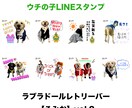 ウチの子LINEスタンプ 作ります 日常のトークをもっと楽しく、個性的に彩ろう！ イメージ1