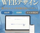 上品で高級感のある和風サイトのデザインをします 旅館や和食、伝統工芸に。縦書きや余白を活かした洗練された表現 イメージ1
