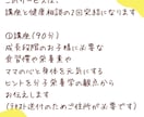 分子栄養学の講座＆食事分析相談で親子ケアをします 5日間の食事診断付き！2ステップで親子まるごと心と体を元気に イメージ5