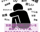 別居離婚で寂しかった思い聴きます 愛情にどこか飢えてしまう、その理由寄り添います イメージ1