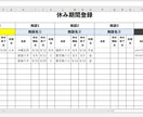 通所系の事業所で利用者の休みの把握に役立ちます 休みと、利用日との照らし合わせの作業を簡単にします イメージ1