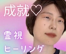あなたの想い実らせない？その恋を成就させます 好きであるあなたの気持ちが素晴らしい♡霊感霊視とヒーリング イメージ1