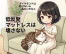 此度『低反発マットレス守護作戦』決行します 優しく気遣い屋のあなたの心が守られますように♪相談/お話相手 イメージ1