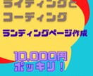 ライティングとWEB制作を同時に請け負います 文書作成、コーディングを一度に発注すれば効率的で格安です! イメージ1