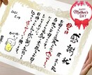 母の日に！筆文字アートで感謝状を作成します 母の日で多数実績あり！今年は「コトバ」を贈りませんか イメージ1