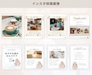 最短1日｜大人かわいいインスタ投稿制作します 1枚からOK◎／表紙〜サンクスのお得な5枚セットもあり イメージ4