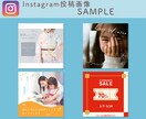 Instagram投稿・広告用画像作成します １枚〜複数枚の作成＊テンプレート作成OKです イメージ3