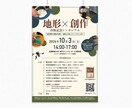 忙しい方必見！短時間でチラシ制作します 学会・セミナー等、情報整理を重視したデザイン制作が得意です！ イメージ2