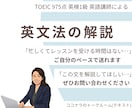 中高生～社会人まで、英文法を解説致します 日本だけで英語を学んだ講師が丁寧に日本語で解説します イメージ1