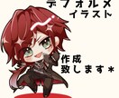 デフォルメイラスト作成致します パキッと目を引くイラストを作成します！ イメージ1