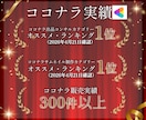 占い・スピ系・相談系｜ココナラサムネイルを作ります 別格&目を惹く画像｜思わず、タップしたくなるサムネイル制作 イメージ2