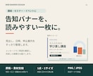 講座やイベントの告知バナーを制作します 原稿・写真支給で、見やすいWeb画像を1点制作 イメージ1