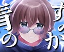 SNSなどのデフォルメキャラアイコンお描きします 自分だけのイラストが欲しい方へ イメージ8