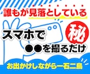 スマホで●●を撮るだけ！一石二鳥の㊙️技教えます 誰もが見逃しているアレで稼ぐ秘伝手法✨すぐにお金が欲しい方へ イメージ1
