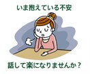 産後うつを乗り越えた40代主婦がお話を伺います ゆっくりゆっくりでも確実に前に進みませんか? イメージ1