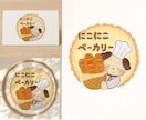 あたたかく想像力豊かでかわいい手描きロゴ作ります 一瞬で目をひく愛されロゴ＊SNS・ショップカードなどに◎ イメージ3