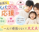 子育てに頑張るママ＆パパの❤お悩み♥️傾聴します ママ友トラブル❤️不登校♡子供の育児疲れ♡全力応援❣️ イメージ1