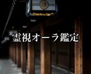 霊視オーラ鑑定で悩みの原因を特定し、改善します 原因を特定し、同じ悩みを繰り返さない安定した心へ導きます イメージ1