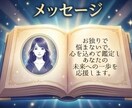 霊視で音信不通の相手の本音を視ます 連絡が途絶えた理由と今後の可能性を鑑定 イメージ7