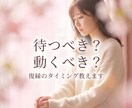 復縁できる？無理？可能性を正直に霊視します 復縁の可能性と彼の本音を正直にお伝えします イメージ3