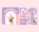 大切な人の誕生日をおしゃれな画像でお祝いします SNS投稿用の誕生日画像を9枚セットでお届けします！ イメージ1