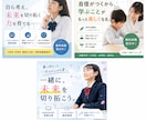 教育系サービスのWEB画像作成します スクール・塾・習い事などのバナーはお任せください！ イメージ3