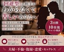 回避型の相手に悩むあなたへ3日間チャット相談します もう一人で、闇の中を彷徨わなくていい イメージ1