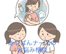 多忙なママ向け♪隙間の時間で産後の悩み聞きます ゆっくり悩みを打ち明けられる時間がないお母さんへ イメージ1