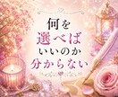 なんでモヤモヤするの？お悩みの原因ズバリ鑑定します 洞視で本当の原因を読み解き未来への一歩を照らします イメージ4