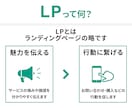 LP作成｜初心者歓迎！丁寧対応いたします 初めてでも安心してご依頼ください！ イメージ2