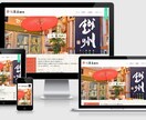 成果の高いEC販売サイト！WEBのプロが制作します 15年間の経験と400社以上の実績！真心こめて制作します。 イメージ3