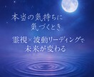 波動調整◎恋愛、人間関係、仕事等の悩みを解消します 恋愛、人間関係、仕事の悩みなど、あなたの道を照らします。 イメージ1