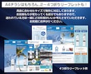 印象づける！チラシとリーフレットのデザインをします 集客に効果アリ！片面・両面どちらも対応！ イメージ4